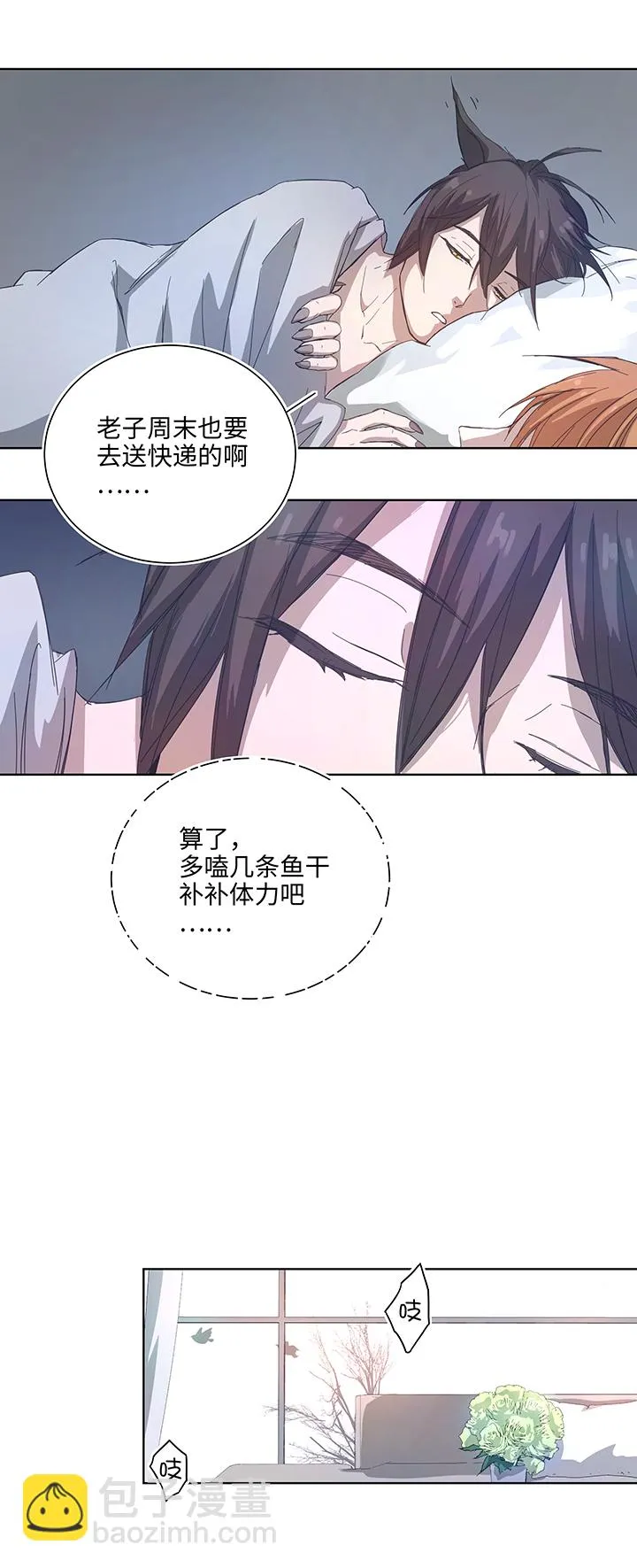 101 十月的焦虑 第10页