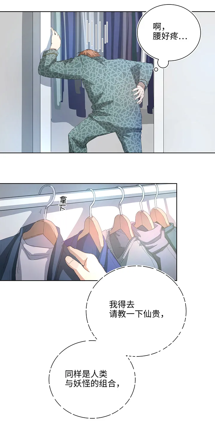 101 十月的焦虑 第17页