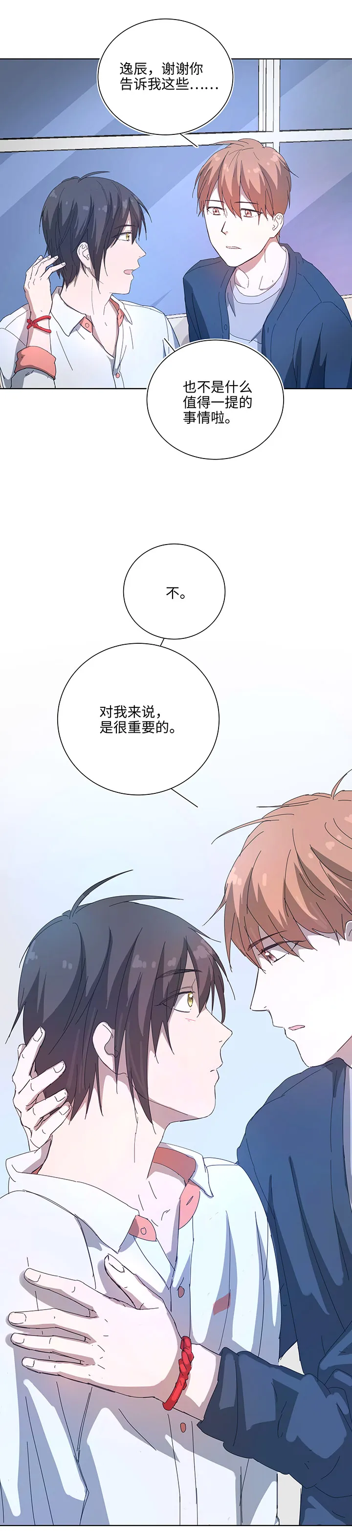 102 一起去石灵阵吧 第11页
