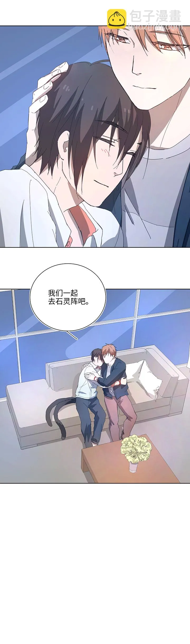 102 一起去石灵阵吧 第12页