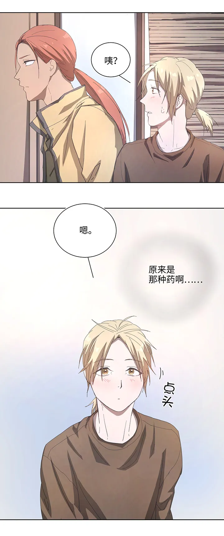 102 一起去石灵阵吧 第15页