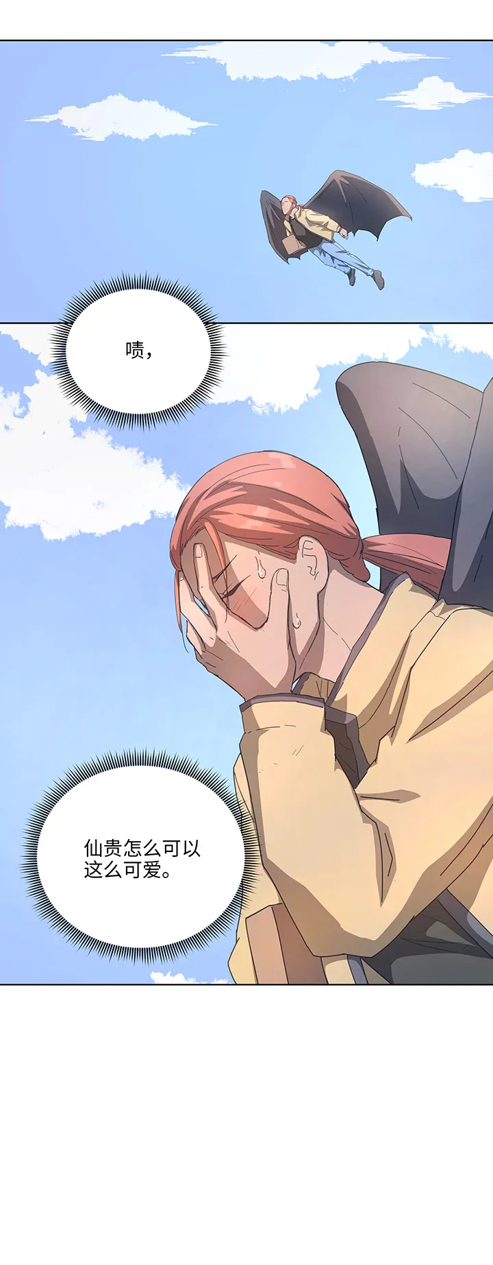 102 一起去石灵阵吧 第16页