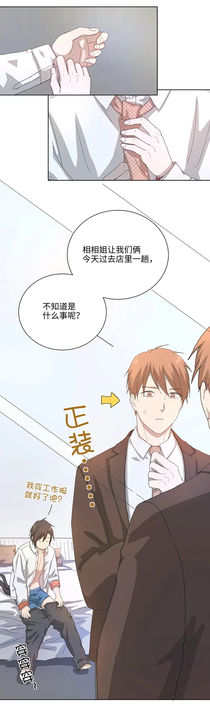 103 考验开始 第1页