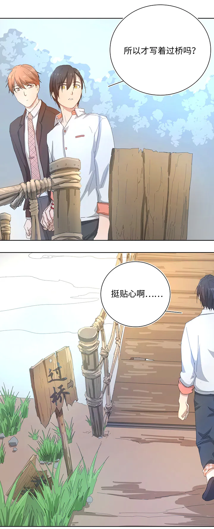 103 考验开始 第8页