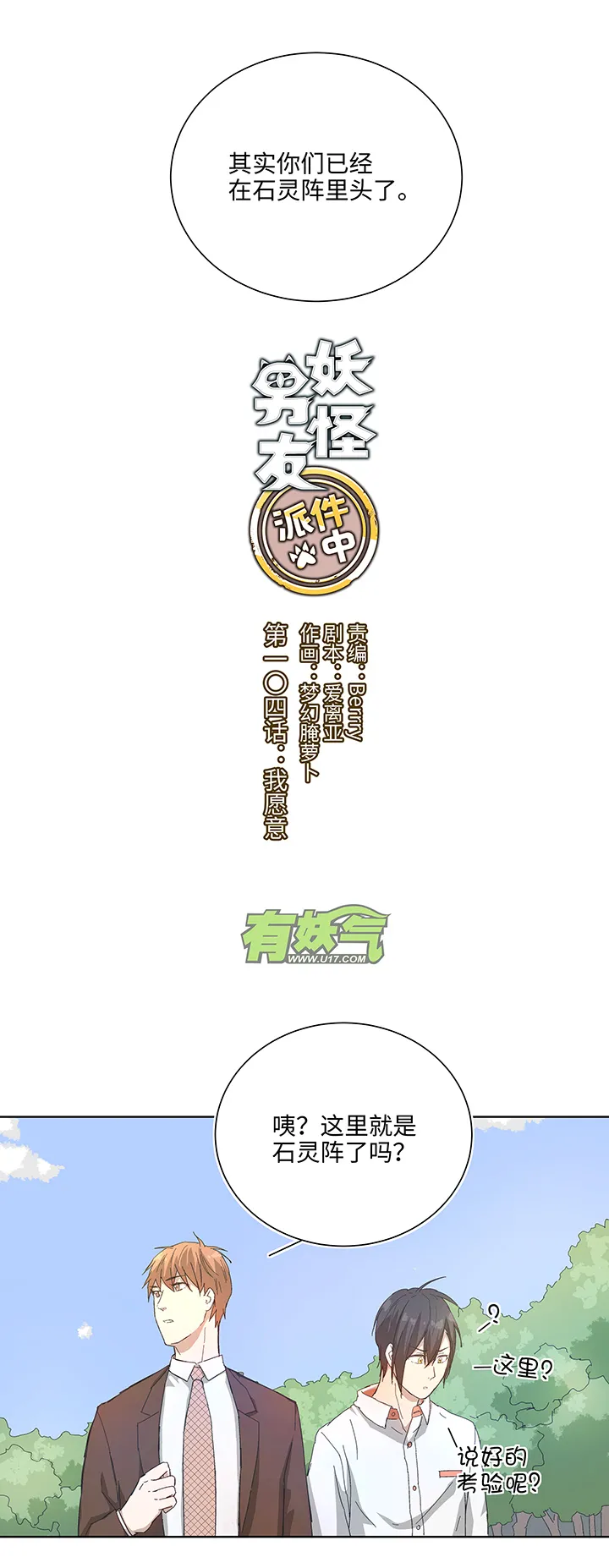 104 我愿意 第1页