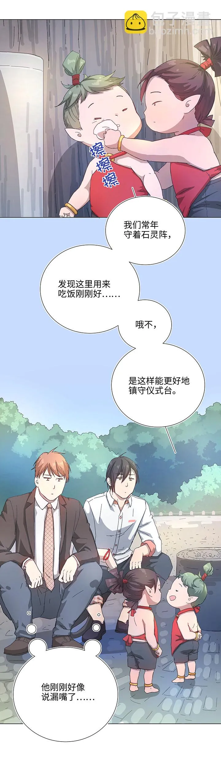 104 我愿意 第4页