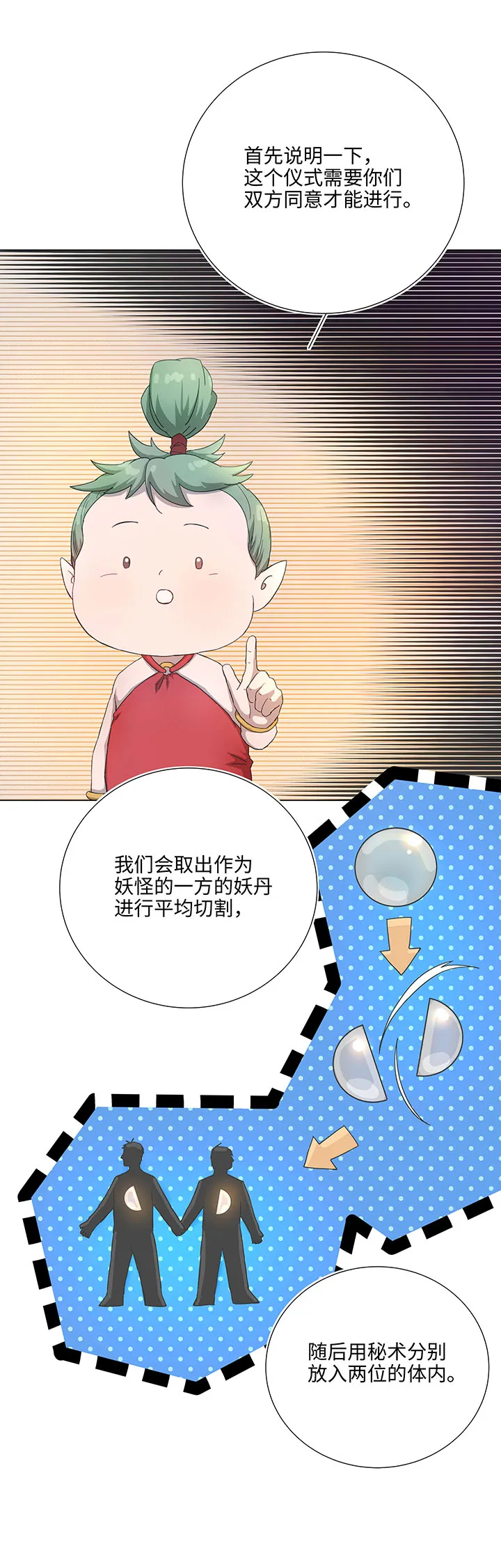 104 我愿意 第5页