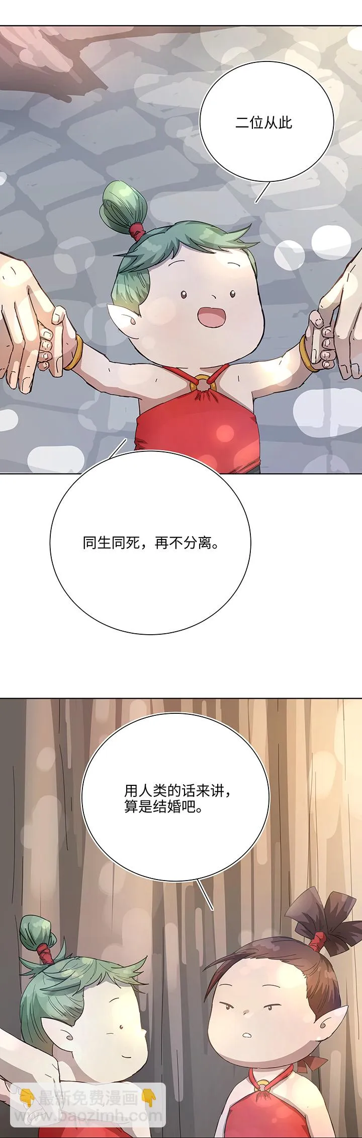 104 我愿意 第6页