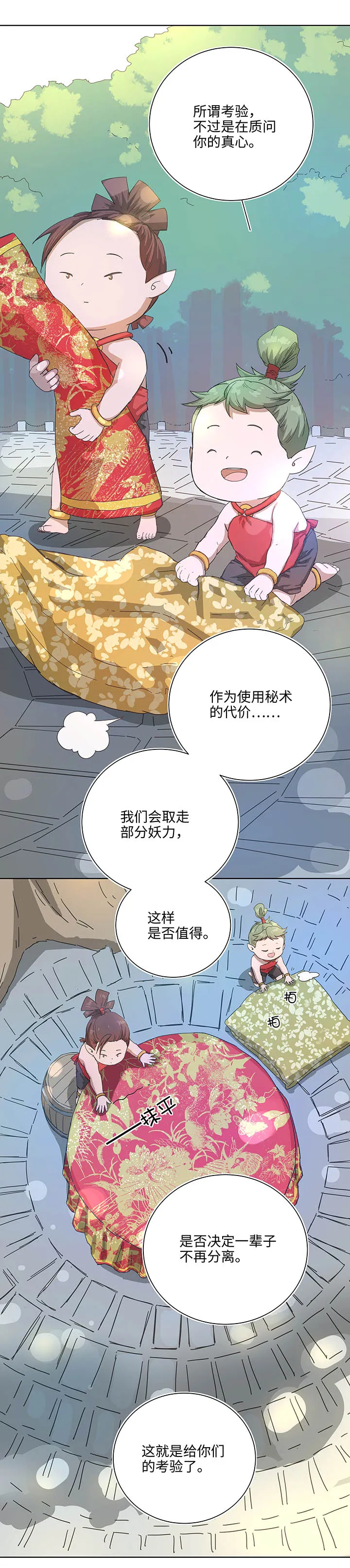 104 我愿意 第8页