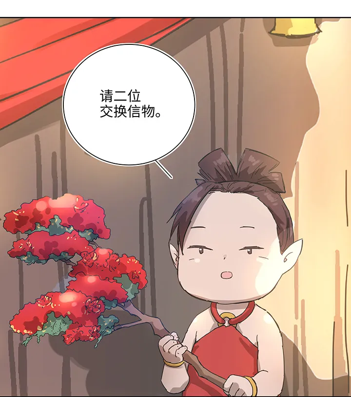 104 我愿意 第14页