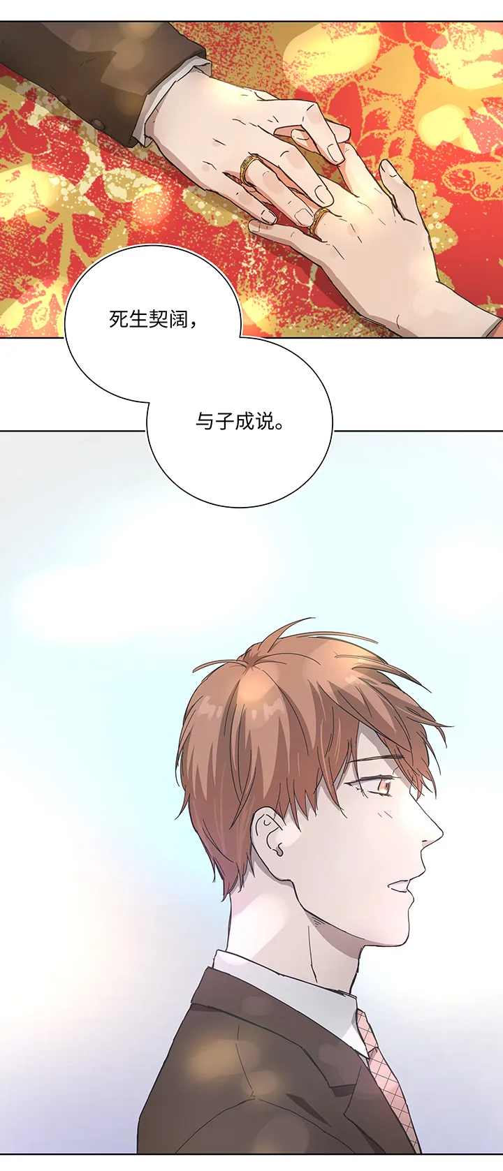 104 我愿意 第20页