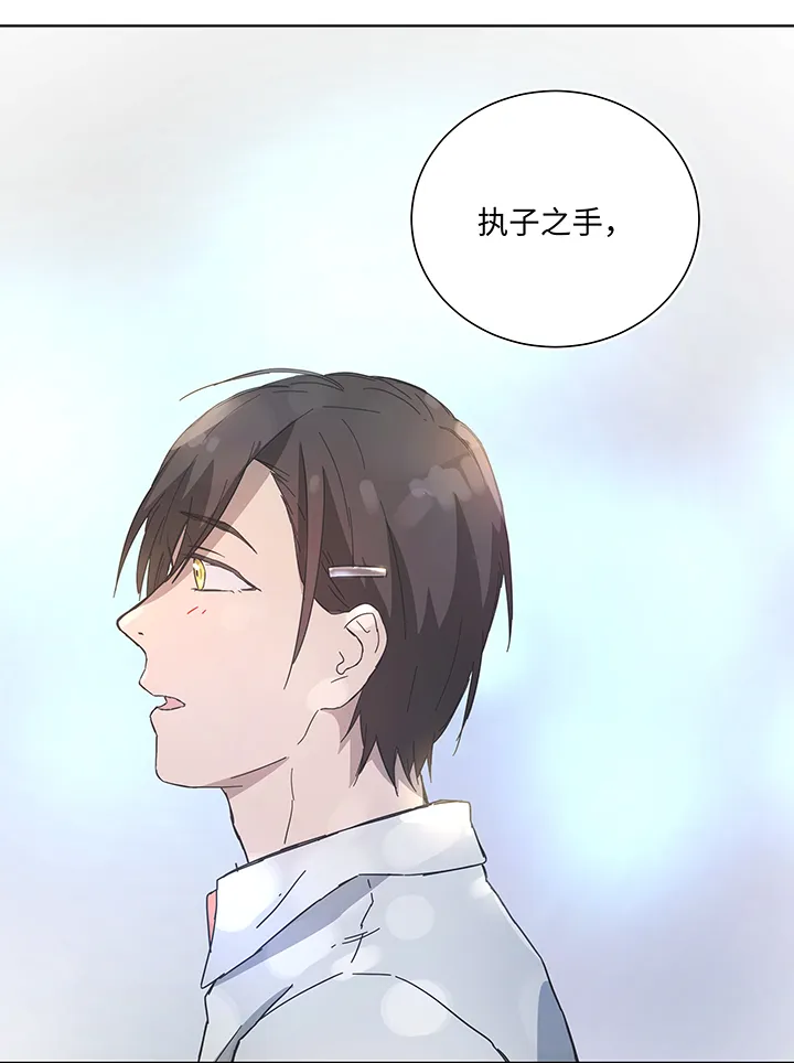 104 我愿意 第21页