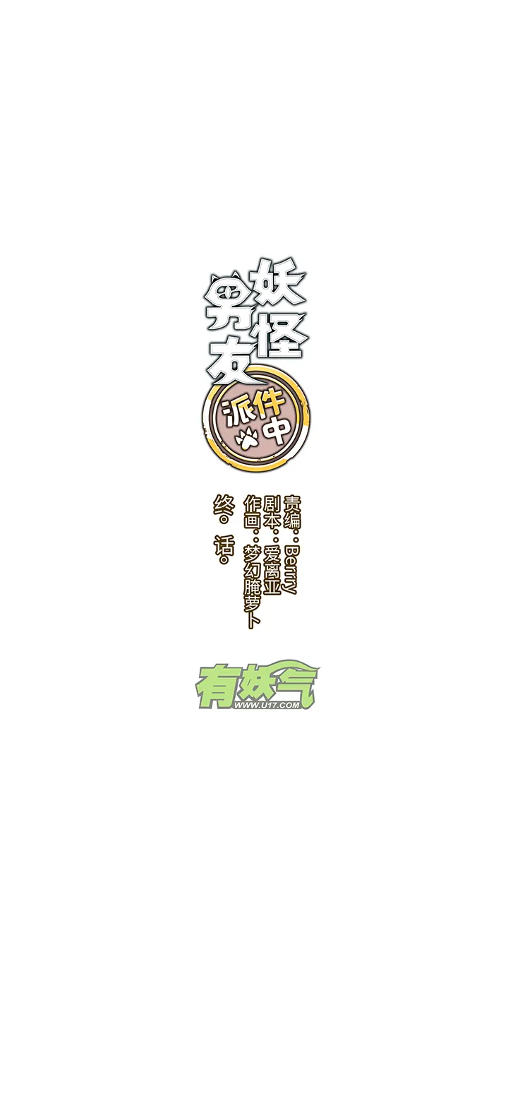 终。话。 第1页