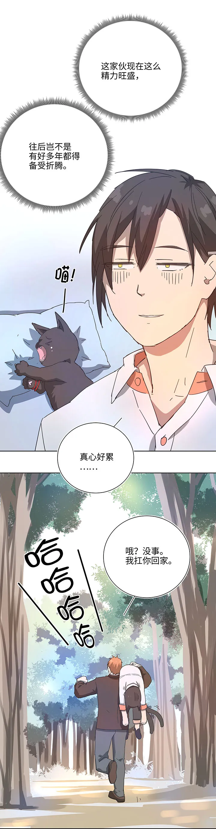 终。话。 第8页