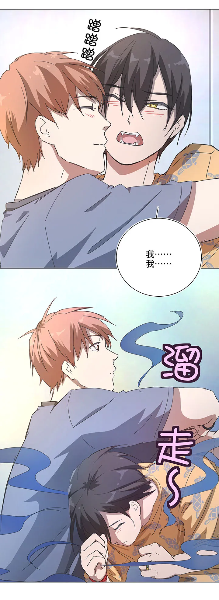 番外① 蜜月旅行？ 第6页