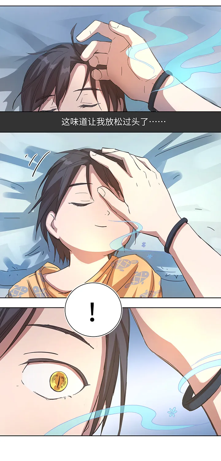 番外① 蜜月旅行？ 第18页