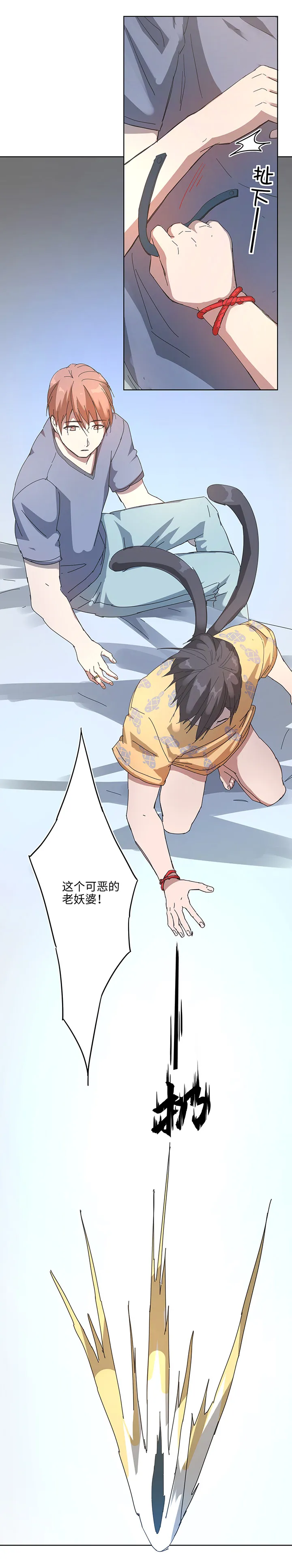 番外① 蜜月旅行？ 第20页