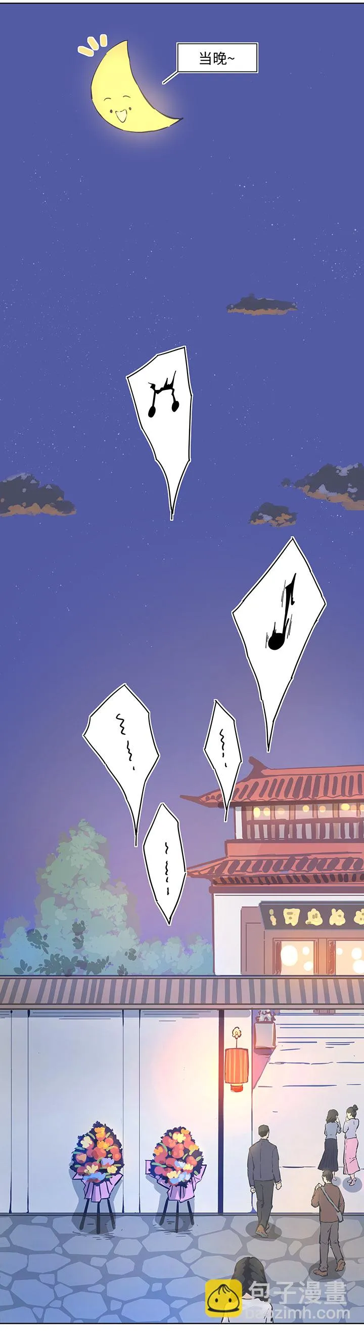 番外② 第5页