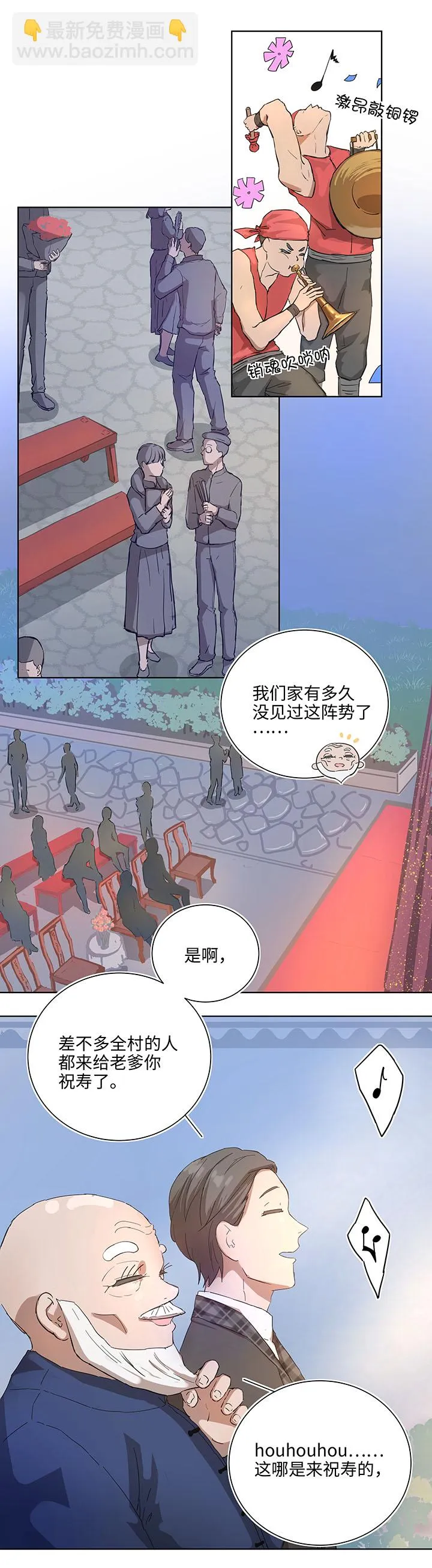 番外② 第6页