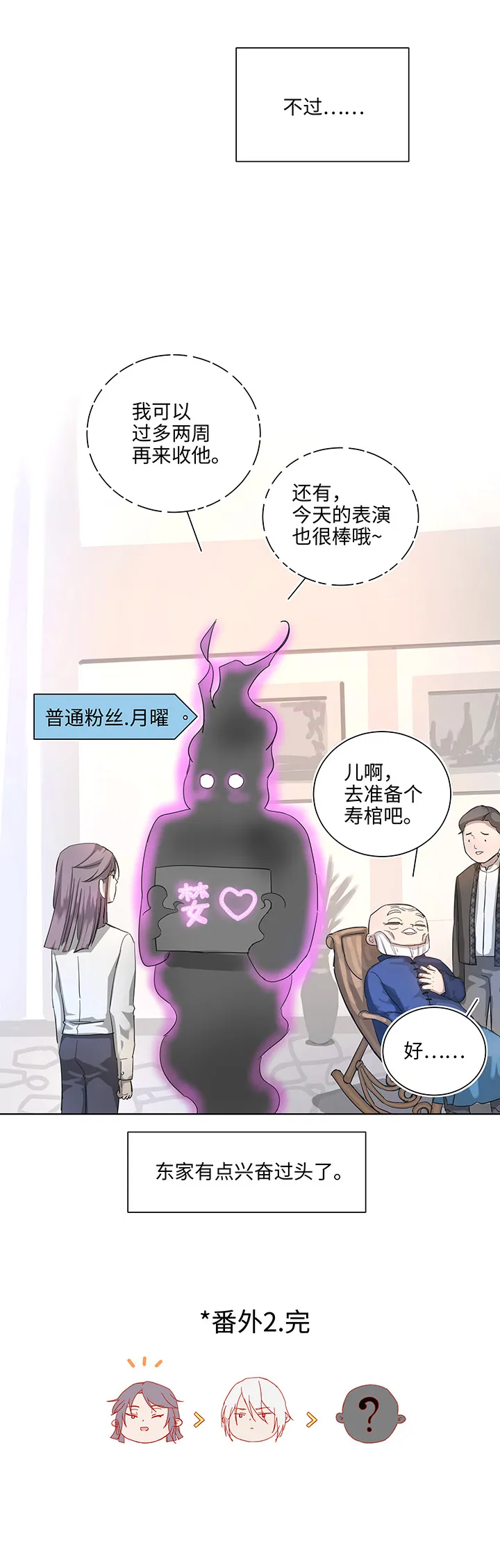 番外② 第17页