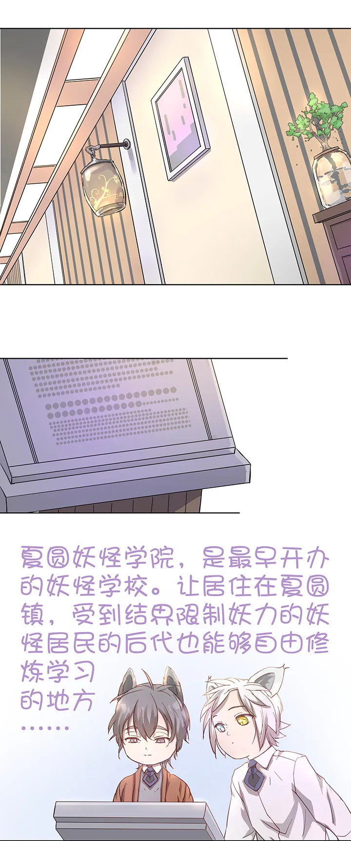 番外③ 泠珝与异色瞳狮子猫（上） 第8页