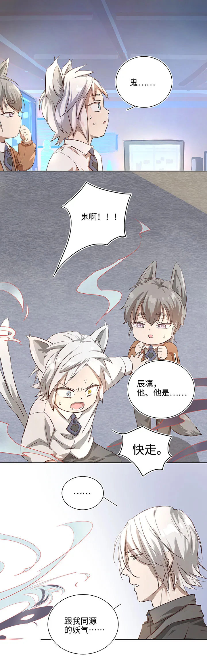 番外③ 泠珝与异色瞳狮子猫（下） 第2页