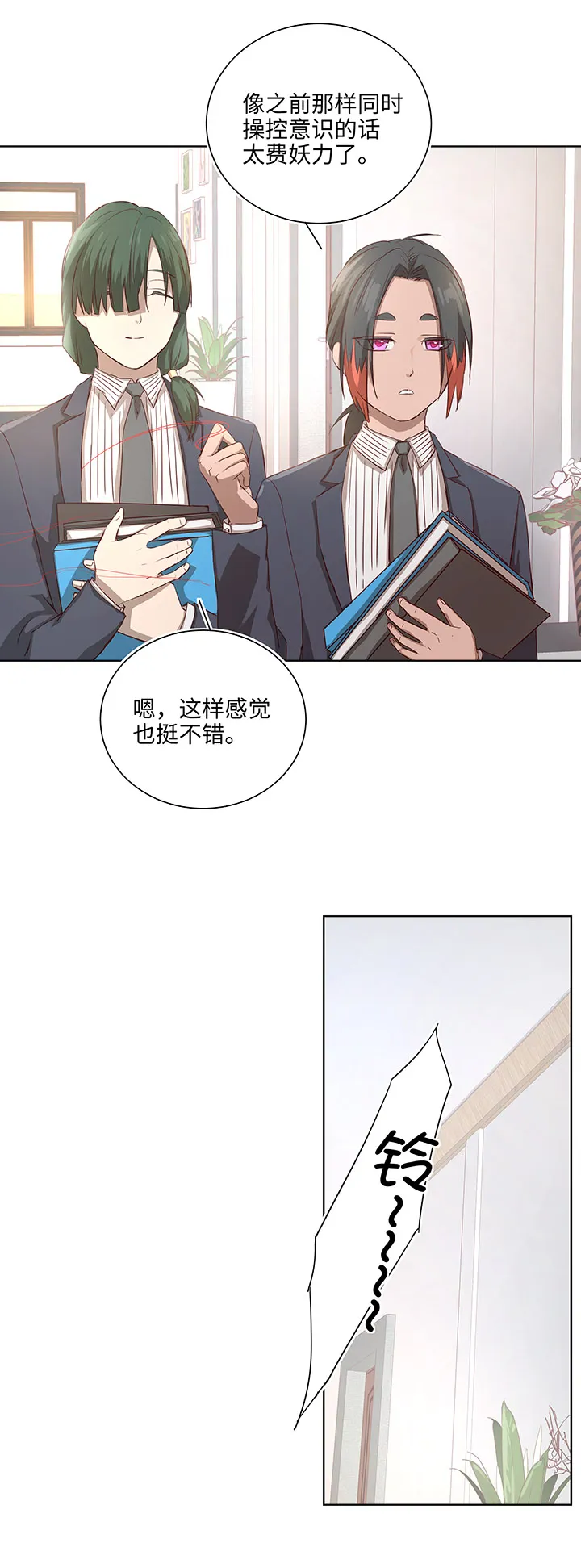 番外④ 后来的他们 第7页