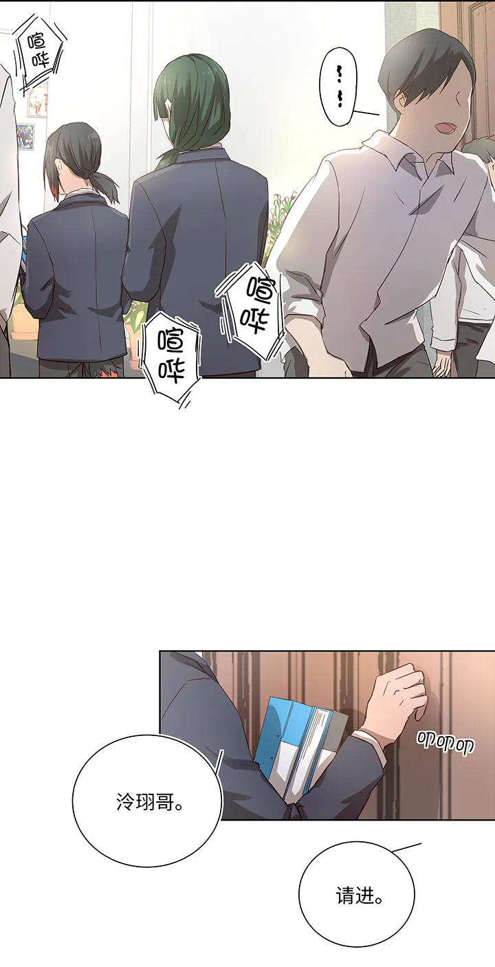 番外④ 后来的他们 第8页