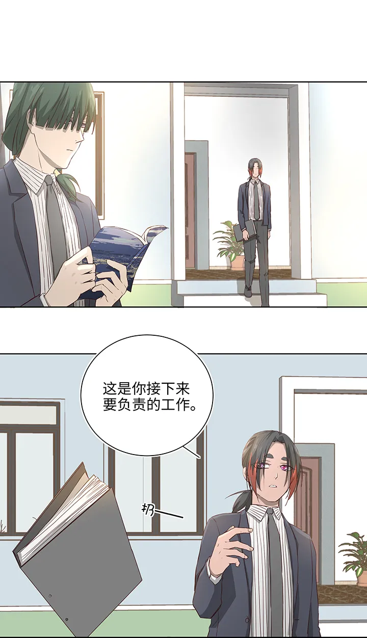 番外④ 后来的他们 第17页