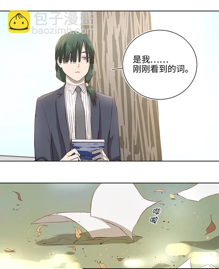 番外④ 后来的他们 第20页