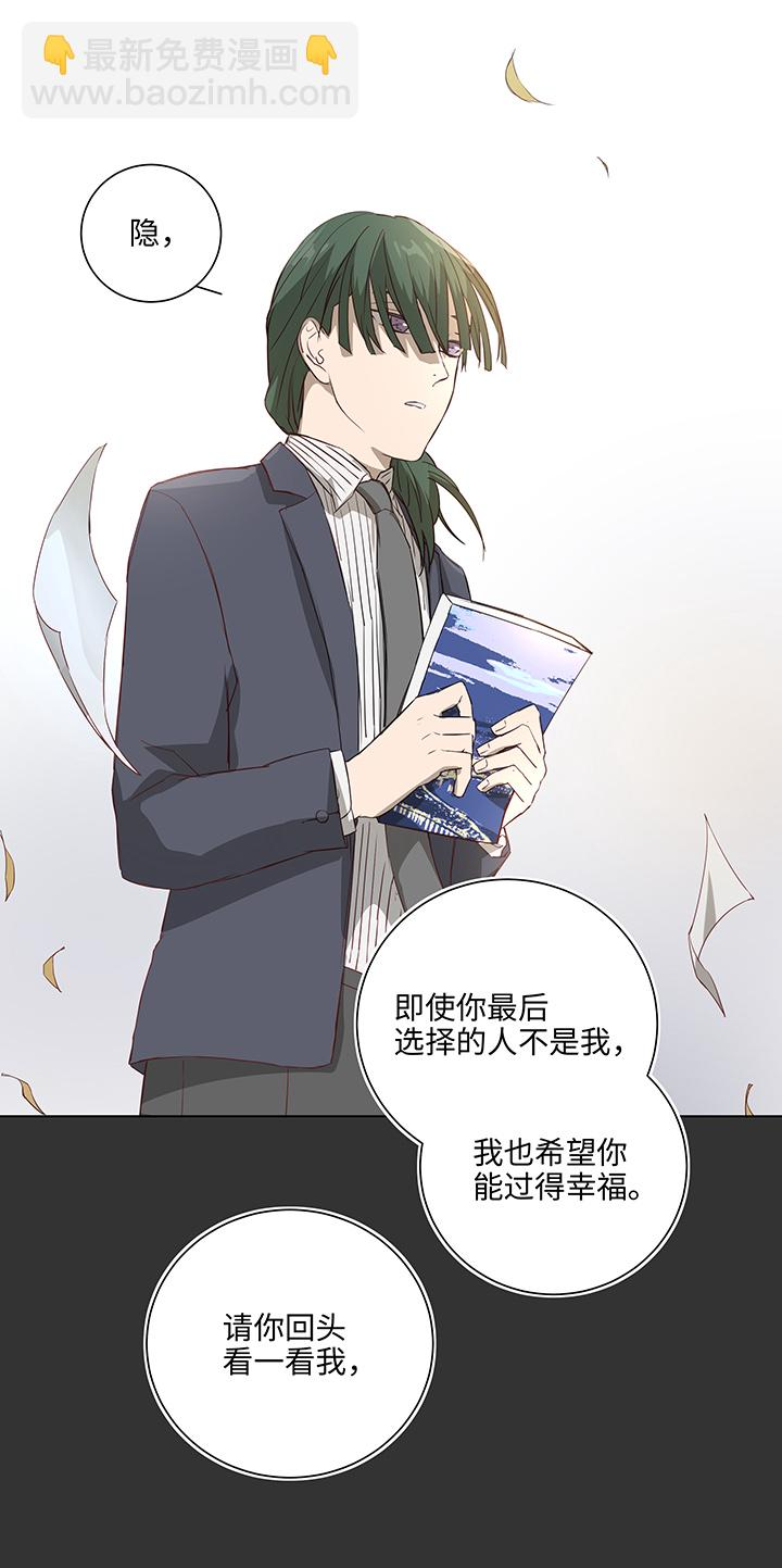 番外④ 后来的他们 第21页