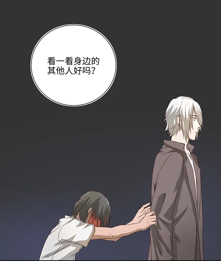 番外④ 后来的他们 第22页