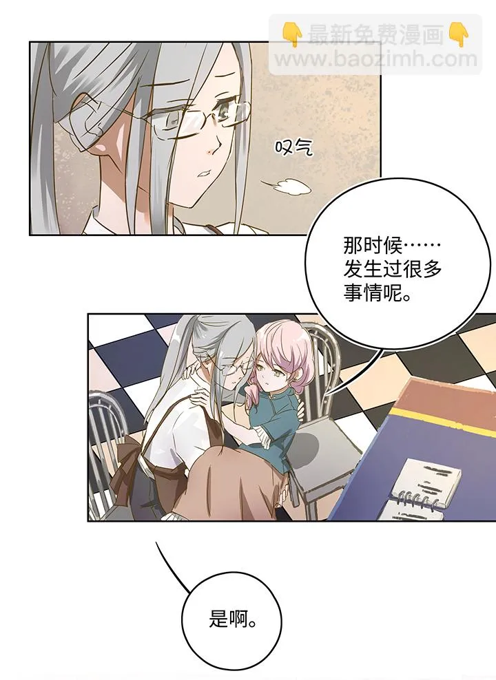 妖怪镖局押送中序章 第22页