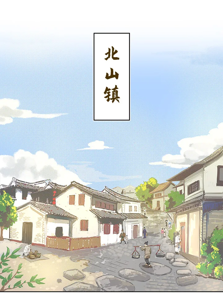 妖怪镖局2 躲避黄仙 第10页