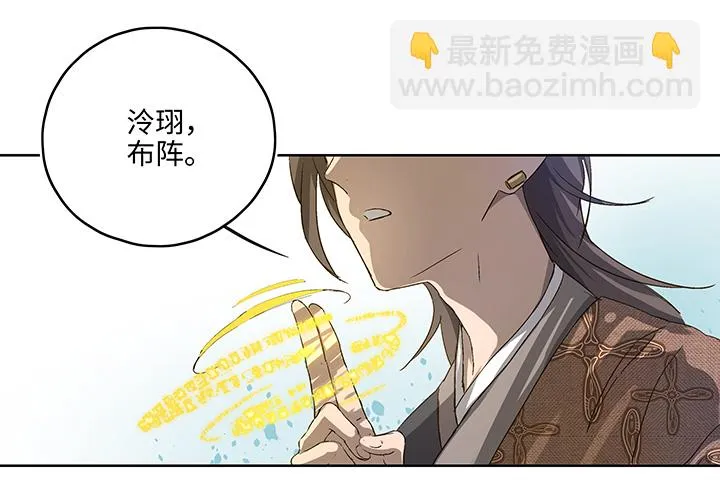 妖怪镖局2 躲避黄仙 第22页