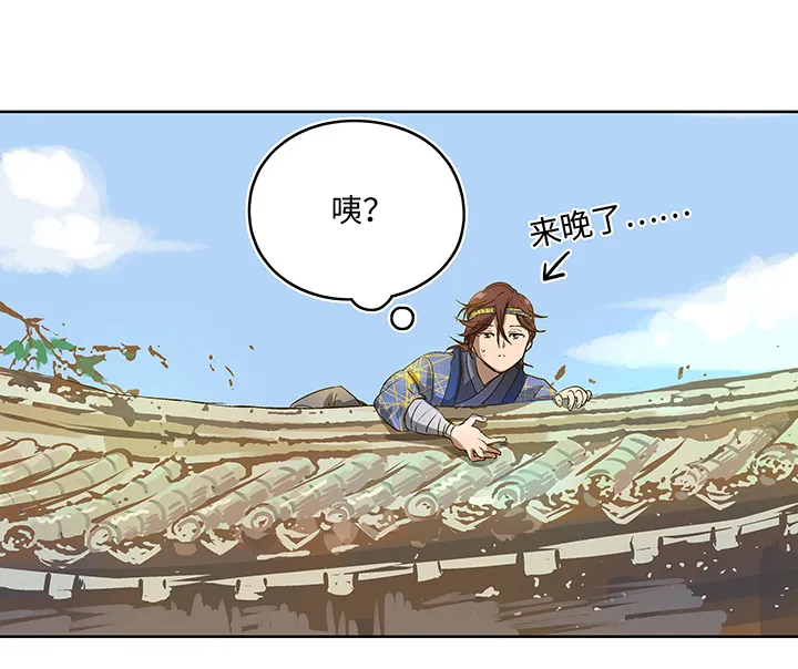 妖怪镖局2 躲避黄仙 第27页