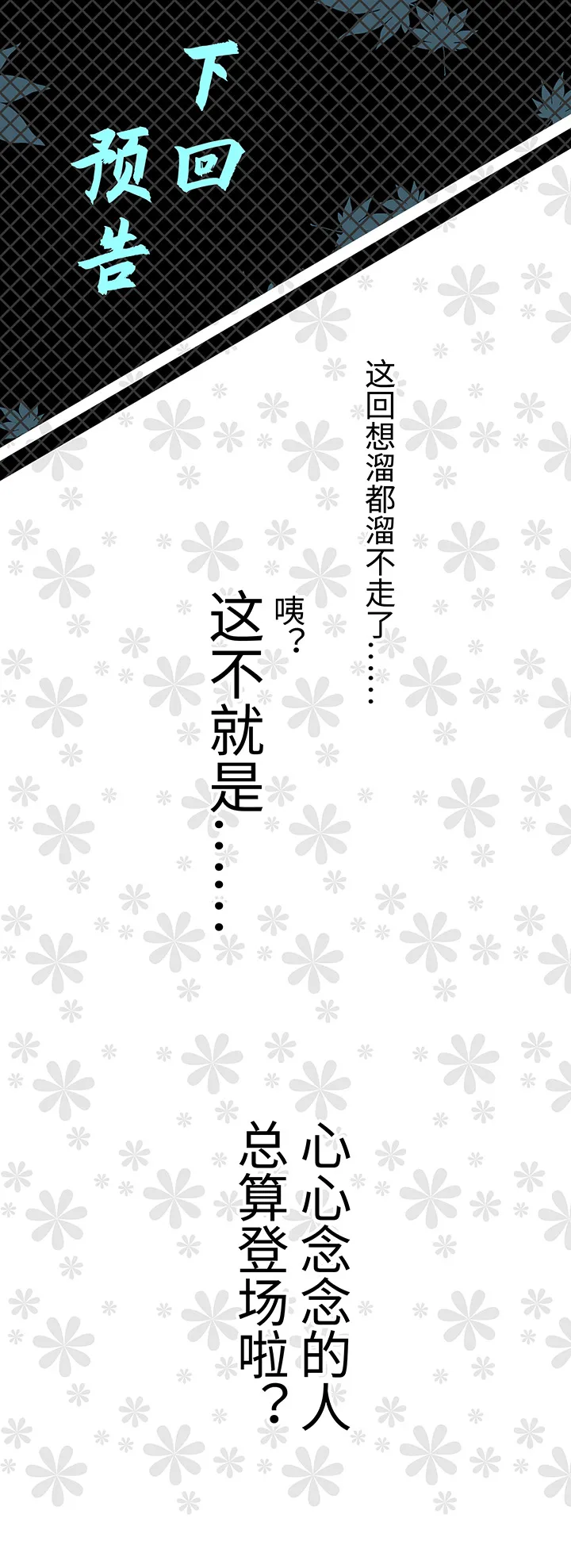 妖怪镖局2 躲避黄仙 第31页