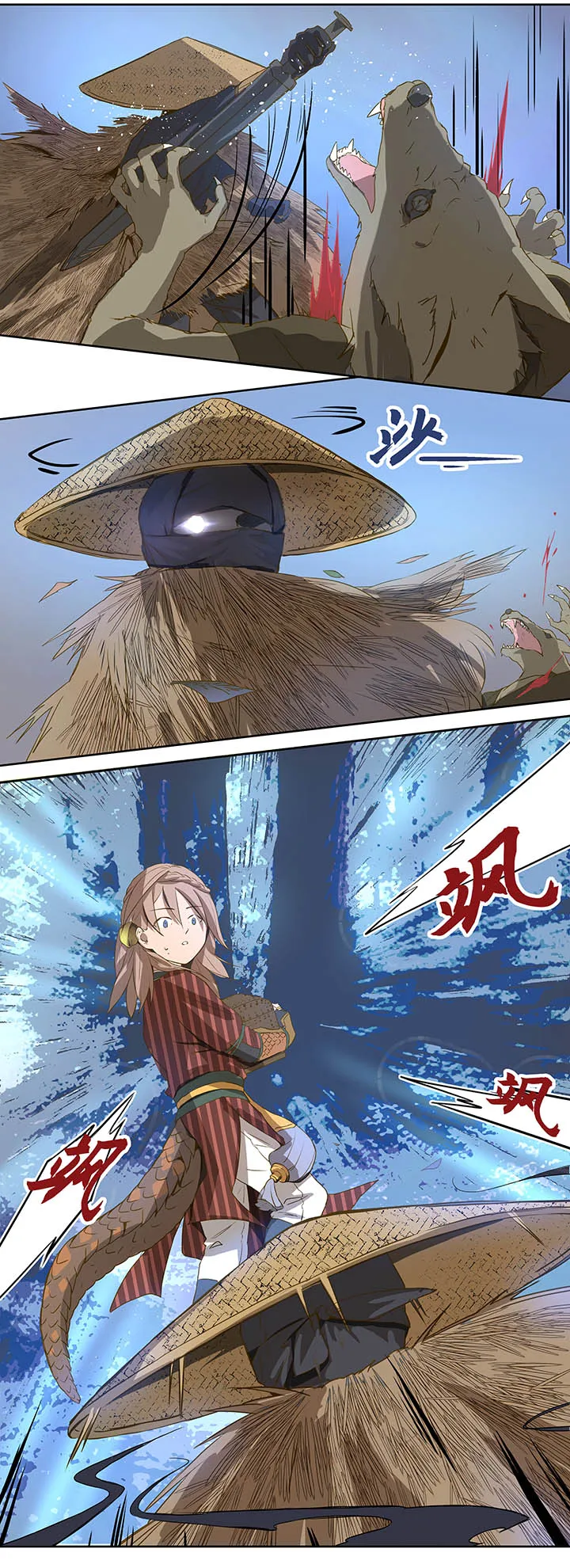 妖怪镖局3 押镖 第20页