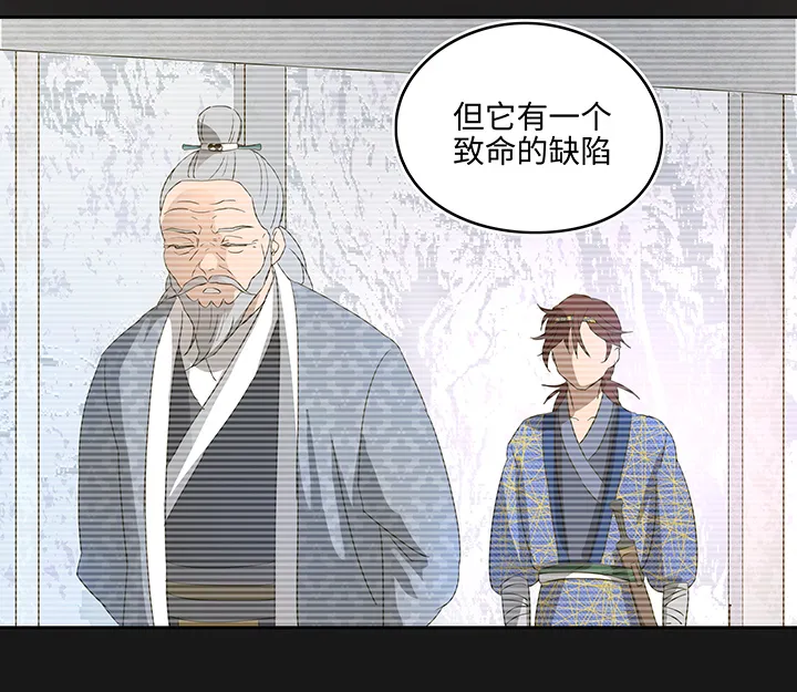 妖怪镖局4 夺回 第16页