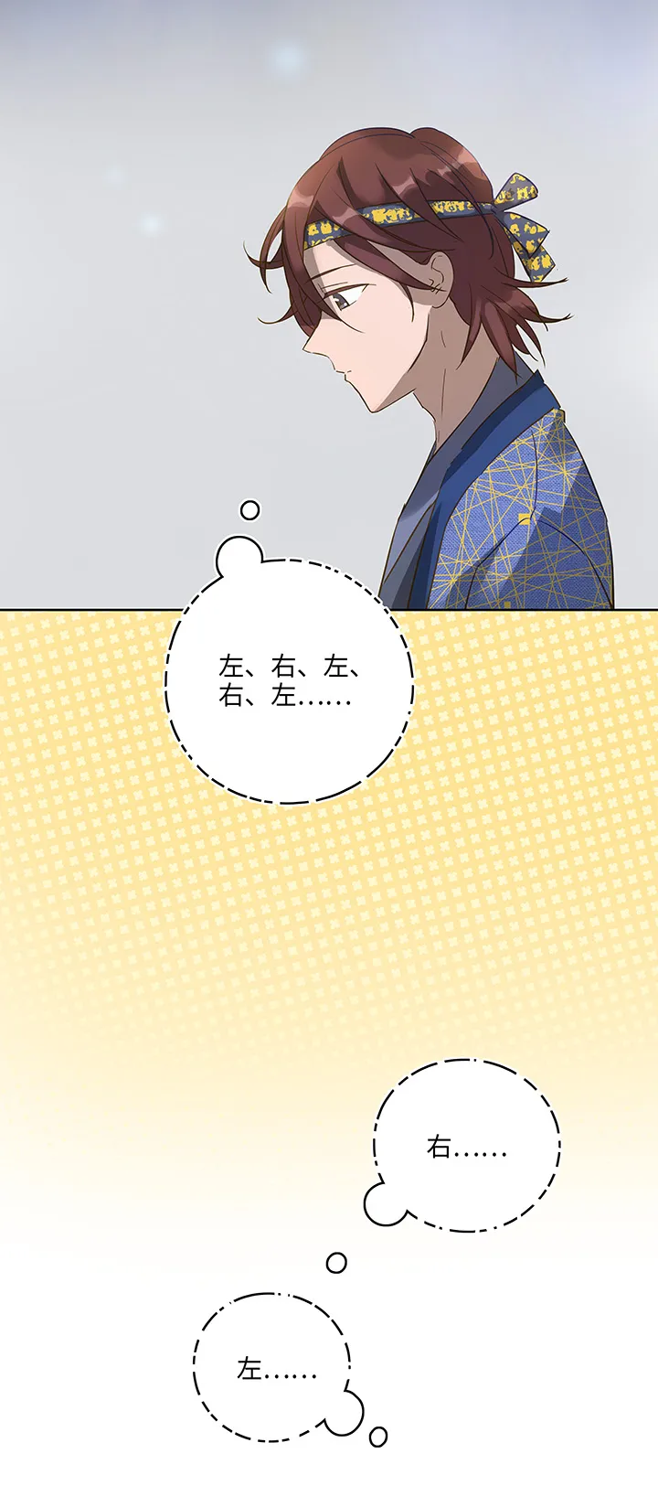 妖怪镖局6 苹果馅饼 第7页