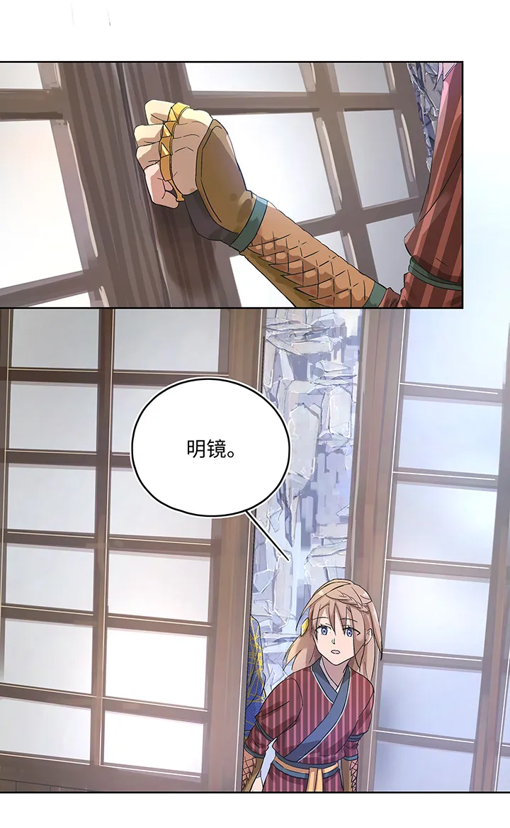 妖怪镖局7 打探 第11页
