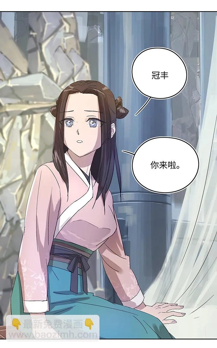 妖怪镖局7 打探 第12页