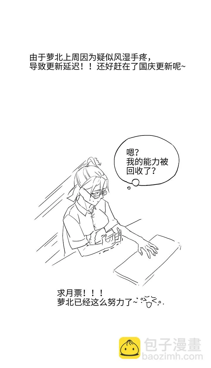 妖怪镖局7 打探 第20页