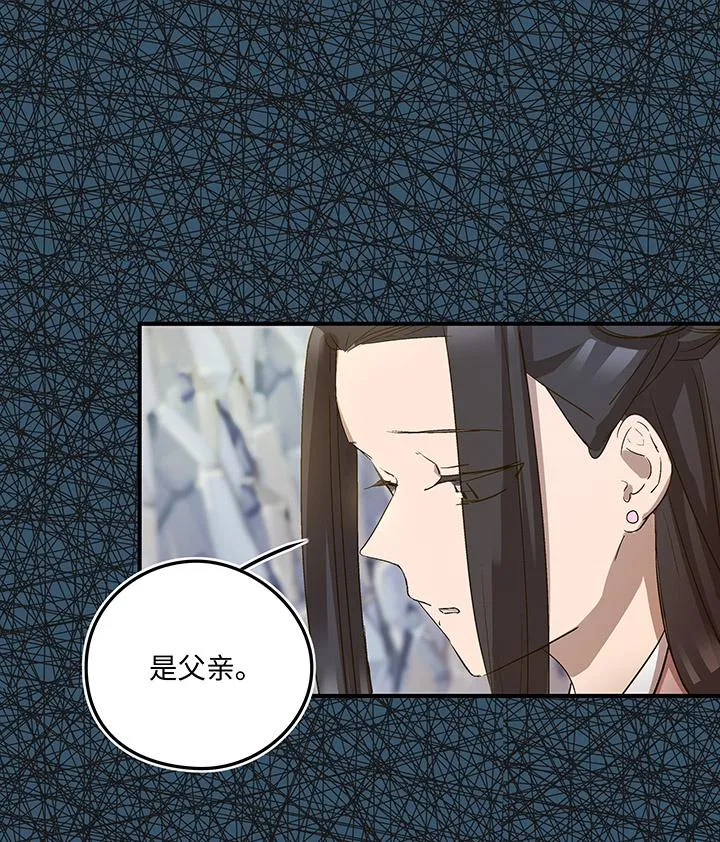 妖怪镖局8 狼啸山上 第5页