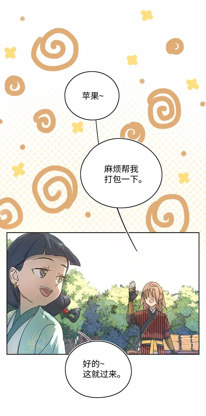 妖怪镖局9 欢迎光临石灵阵 第11页