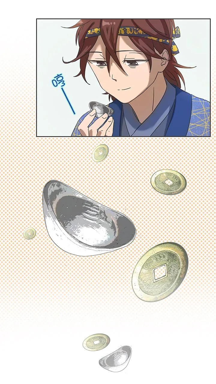 妖怪镖局9 欢迎光临石灵阵 第17页