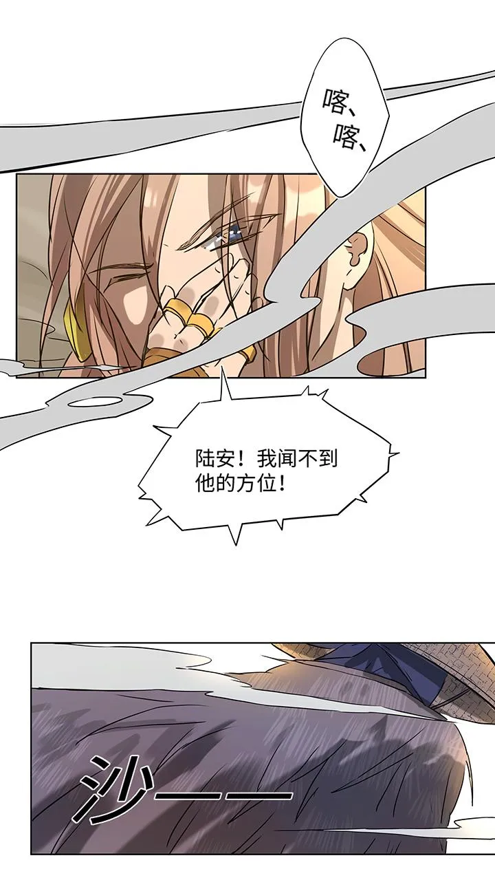妖怪镖局10 威力惊人！ 第8页