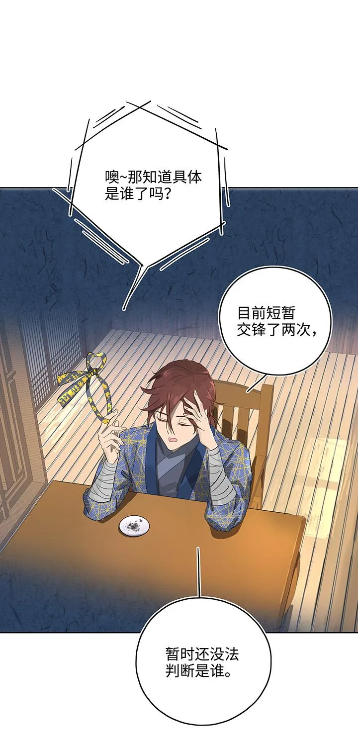 妖怪镖局13 出行 第1页