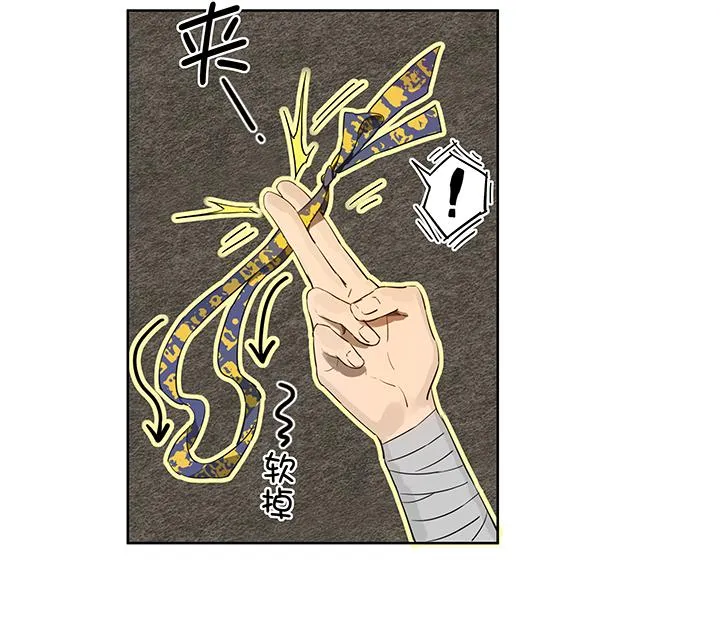 妖怪镖局13 出行 第3页