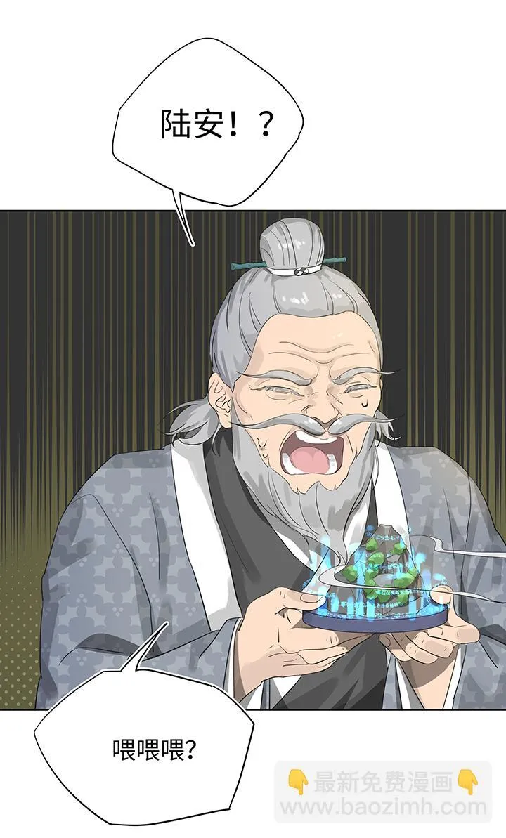 妖怪镖局13 出行 第4页